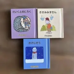 2026年最新】ぐりこえほんの人気アイテム - メルカリ