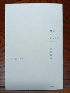 2026年最新】鮎川信夫の人気アイテム - メルカリ