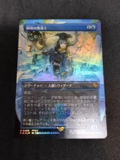 2026年最新】瞬唱の魔道士 Foilの人気アイテム - メルカリ