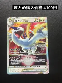 2026年最新】ルギアVSTARルギアゲットチャレンジの人気アイテム - メルカリ