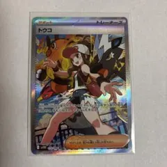 2026年最新】トウコ SARの人気アイテム - メルカリ