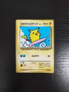 2026年最新】なみのりピカチュウwebの人気アイテム - メルカリ