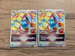 2026年最新】ポケモンカード rrr rr まとめ売りの人気アイテム - メルカリ