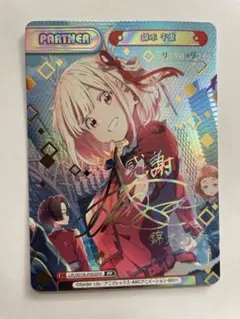 2026年最新】錦木千束 サインの人気アイテム - メルカリ