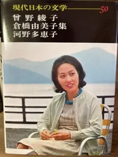 2026年最新】現代日本の文学学研の人気アイテム - メルカリ