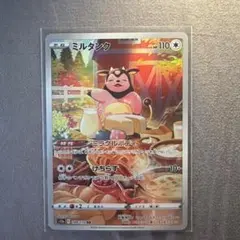 2026年最新】ポケモンカード ミルタンクの人気アイテム - メルカリ