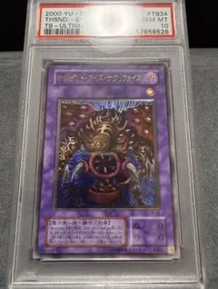 2026年最新】サクリファイス psa10の人気アイテム - メルカリ