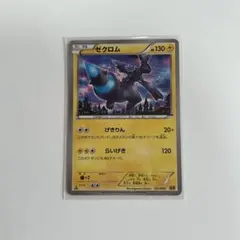 2026年最新】ゼクロム EBBの人気アイテム - メルカリ