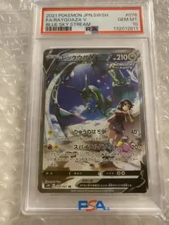 2026年最新】レックウザv psa10の人気アイテム - メルカリ