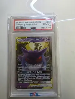 2026年最新】ゲンガー ミミッキュ gx psa10の人気アイテム - メルカリ