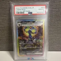 2026年最新】ブラッキーEX sar psa10の人気アイテム - メルカリ