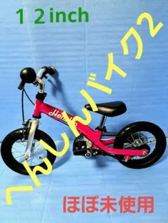 2026年最新】へんしんバイク2の人気アイテム - メルカリ