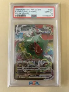 2026年最新】レックウザVMAX rrrの人気アイテム - メルカリ