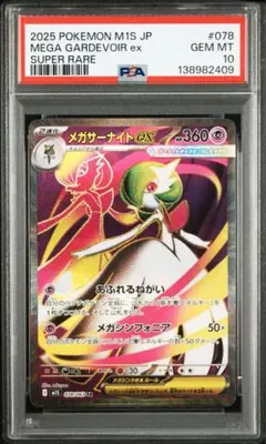 2026年最新】メガサーナイトEX psa10の人気アイテム - メルカリ