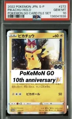 2026年最新】ピカチュウ s psa10の人気アイテム - メルカリ