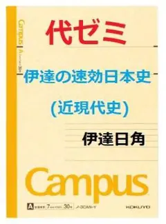 2026年最新】伊達日角の人気アイテム - メルカリ