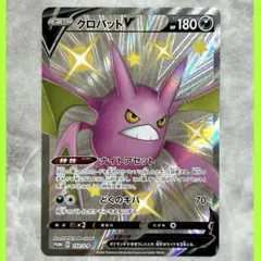 2026年最新】shiny box クロバットvの人気アイテム - メルカリ