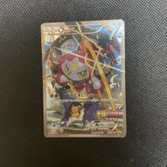 2026年最新】フーパ ポケカの人気アイテム - メルカリ