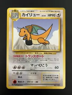 2026年最新】カイリュー ANAの人気アイテム - メルカリ