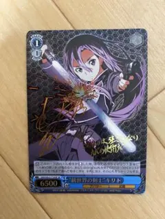 2026年最新】ヴァイス “銃世界の剣士”キリトの人気アイテム - メルカリ