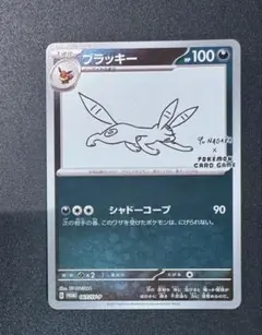 2026年最新】長場雄 ブラッキーの人気アイテム - メルカリ