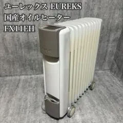 2026年最新】EUREKs オイルヒーターの人気アイテム - メルカリ