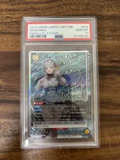 2026年最新】モダニア sr パラレルの人気アイテム - メルカリ