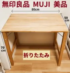 2026年最新】学習机 無印の人気アイテム - メルカリ