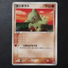 2026年最新】ヨーギラス プロモの人気アイテム - メルカリ