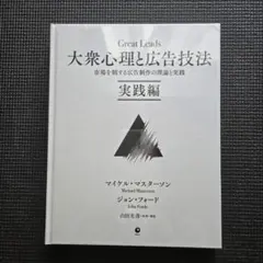 2026年最新】大衆心理の人気アイテム - メルカリ
