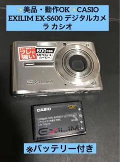 2026年最新】casio ex-s600の人気アイテム - メルカリ