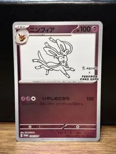 2026年最新】YU NAGABA ニンフィアの人気アイテム - メルカリ