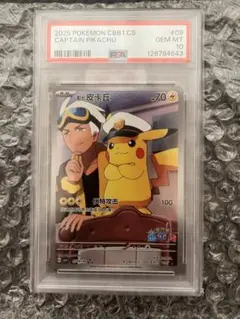 2026年最新】キャプテンピカチュウ ポケモンカードの人気アイテム