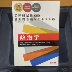 2026年最新】公務員 過去問攻略vテキストの人気アイテム - メルカリ