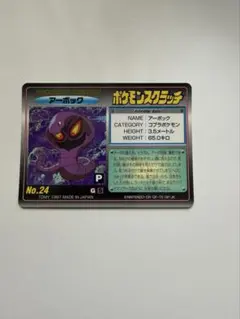 2026年最新】ポケモンスクラッチの人気アイテム - メルカリ