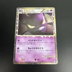 2026年最新】クロバット 037/070 グレートミラーの人気アイテム - メルカリ