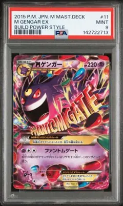 2026年最新】MゲンガーEX rrの人気アイテム - メルカリ