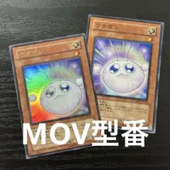 2026年最新】ワタポン ウルトラの人気アイテム - メルカリ