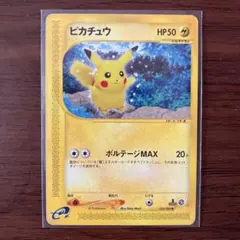 ピカチュウ ○ 拡張パック第4弾 裂けた大地 033/088 - メルカリ