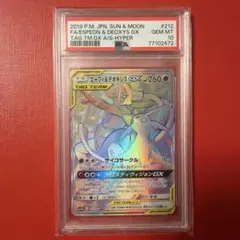 2026年最新】エーフィ＆デオキシスgx hrの人気アイテム - メルカリ