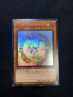 2026年最新】遊戯王 ブラックマジシャンガール アジア版の人気アイテム