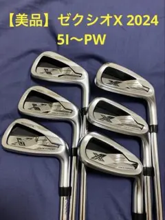 2026年最新】xxio xアイアンの人気アイテム - メルカリ