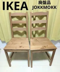 2026年最新】JOKKMOKK テーブル＆チェア4脚の人気アイテム - メルカリ