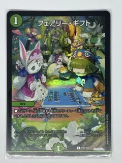 2026年最新】フェアリーギフト ファンフェスの人気アイテム - メルカリ