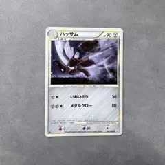 2026年最新】Pokemon Card Game カード名：ハッサム ポケモンカード