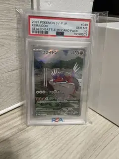 2026年最新】コライドンプロモ psa10の人気アイテム - メルカリ