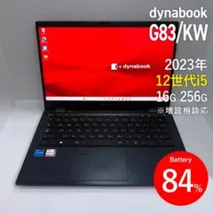 2026年最新】dynabook g83 kwの人気アイテム - メルカリ