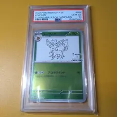 2026年最新】nagaba リーフィア psa10の人気アイテム - メルカリ