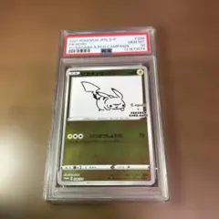 2026年最新】YU nagaba ピカチュウ psa10の人気アイテム - メルカリ