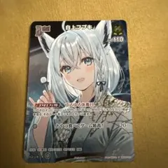 2026年最新】ホロカ 白上フブキ プロモの人気アイテム - メルカリ